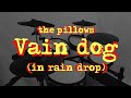 the pillows / Vain dog (in rain drop)【Drum cover】