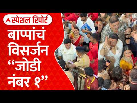 Govinda visits Lalbaugcha Raja with Co-star Komal : बाप्पांचं विसर्जन “जोडी नंबर १” | ABP Majha