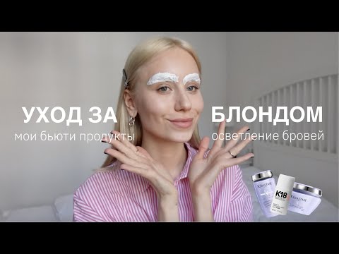 УХОД ЗА ВОЛОСАМИ