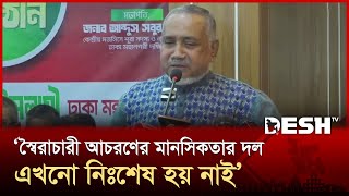 বিএনপি ধরে নিয়েছে তারাই ক্ষমতায় যাবে: জামায়াতের নায়েবে আমির | Syed Abdullah Muhammad Taher | Desh TV
