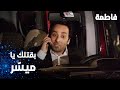 مسلسل فاطمة مقطع من الحلقة 52 Fatmagül ün Suçu Ne اطلعي من حياتي يا ميس ر 