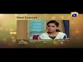 Watch Bayrehem - Episode 103 Teaser | HAR PAL GEO Online In HD