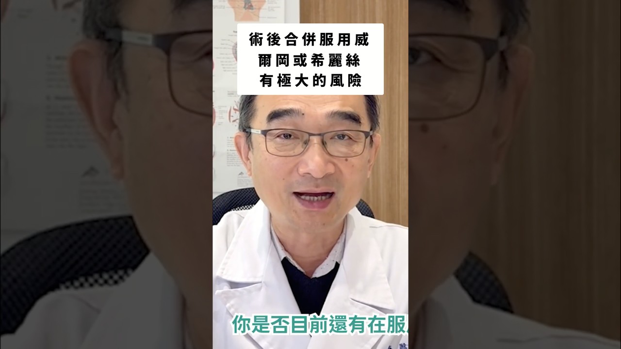 心血管健康小建議!    搜尋 @黃兆康醫師 #黃兆康醫師 #血管年齢 #心肌梗塞 #心血管疾病 縮圖