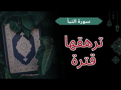 ما معنى ترهقها قترة سورة عبس