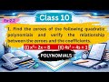 Class 10 Maths Ex 2.2 Q-1 | NCERT Solutions | Find Zeroes &amp; Verify Relationship 🤯 | Polynomials 💯