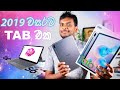 Samsung Galaxy Tab S6 in Sri Lanka