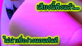 เสียงนี้ฟังแล้ว.. ไม่น่าเชื่อง่วงนอนทันที💤 เสียงขูดน้ำแข็ง asmr for easy sleep💤 5 minutes