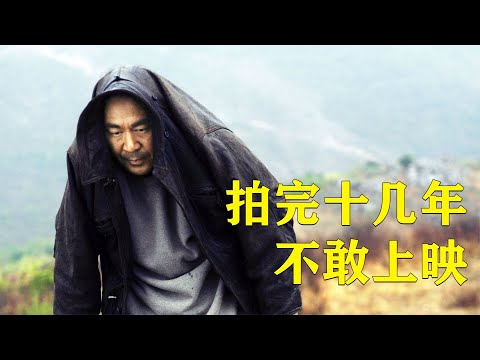 貴州真實命案改編，國內多年不敢上映，卻在國外斬獲大獎 #电影 #电影解说 #影视 #影视解说 #剧情