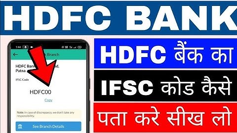 HDFC Bank ka IFSC code Kaise Pata Kare।। how to find HDFC Bank IFSC code।। HDFC Bank ka IFSC code