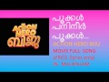 Pookkal Panineer Pookkal Song Full Lyrics In Malayalam I Action Hero Biju Movie Song I NivinPauly mp3
