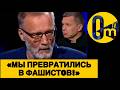 «ВЕСЬ МИР ОТ НАС ШАРАХАЕТСЯ!»