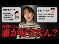 【説教】あなたが普通だと思っているその人、普通じゃありません【婚活】