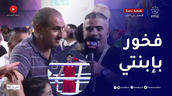 والد الملاكمة إيمان خليف: إبنتي عندها إمكانيات كبيرة والعاقبة للميدالية الأولمبية إن شاء الله