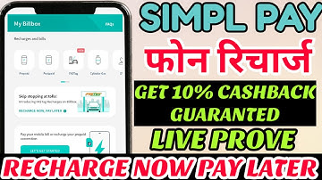 Simpl pay se recharge kaise kare। how to recharge with simpl paylater। 10% cashback GUARANTED