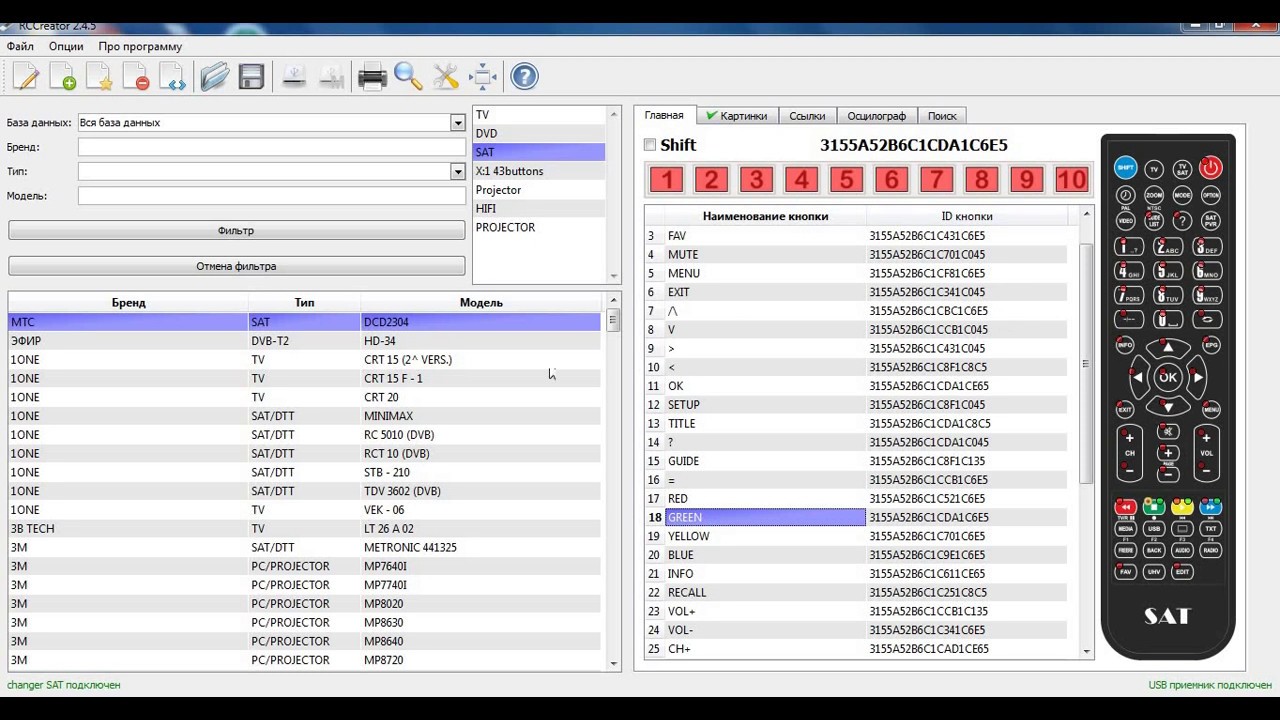Пульт телеприставки назначение кнопок. Пульт исполнителя kumir. Пульт управления роботом кумир. Программа для пультов дистанционного управления. Remote pc программа.