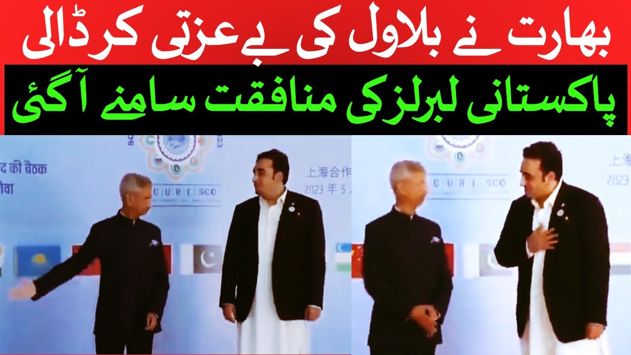 Bilawal Bhutto Zardari Visit To India And Pakistani Liberal Hypocrisy