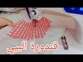 قندورة البيي كلا تحوسوا علاها بابسط طريقة قندورة البيي كلا تحوسوا علاها بابسط طريقة