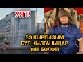 УШУ ЭШЕКЧЕЛИК ЖОКПУЗБУ! ТАШИЕВИЧ ОТО КАТУУ СОЗ АЙТТЫ