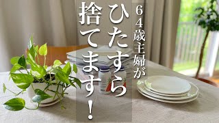 棚一段全部捨て大人の断捨離【シニアライフ】捨てれば部屋の景色が変わります