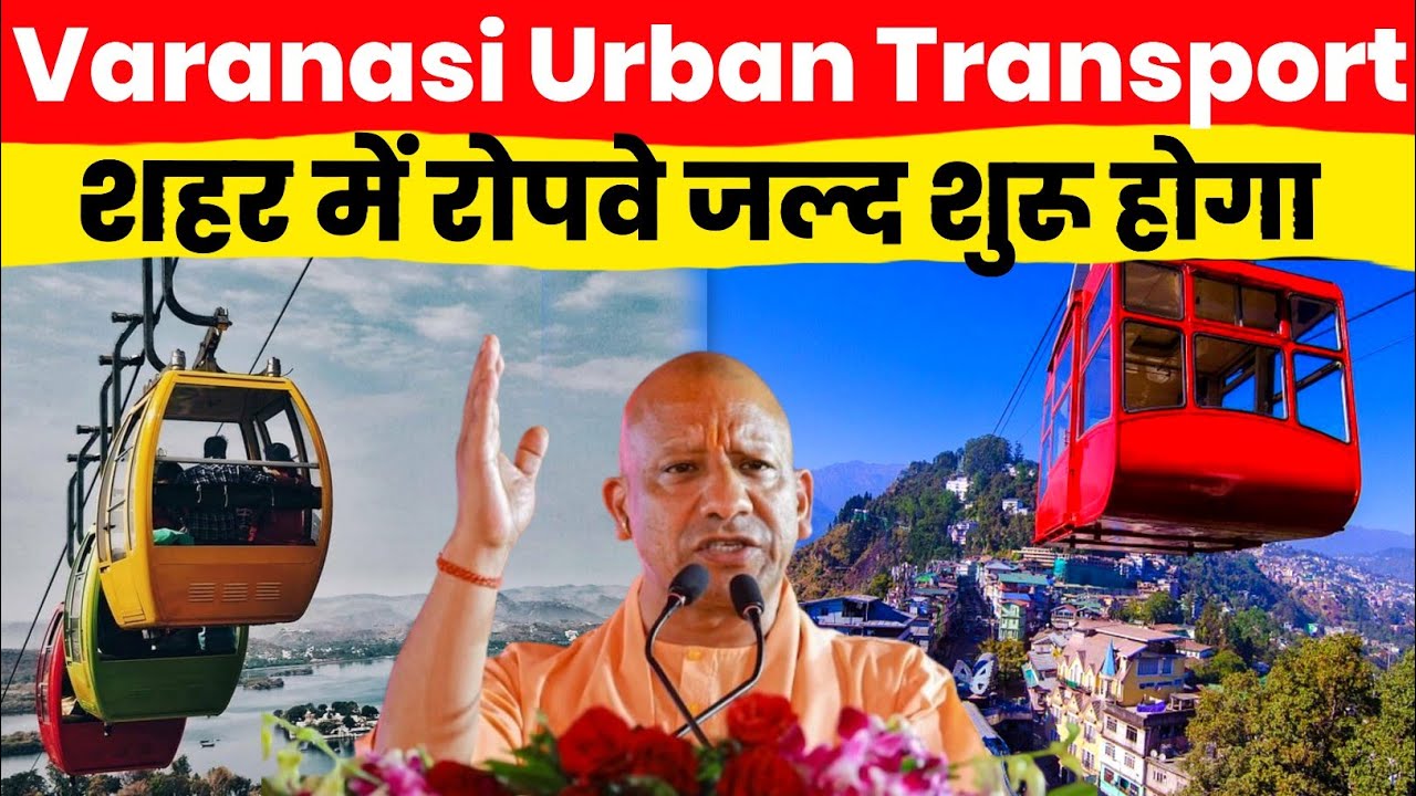 Varranasi Ropeway Varanasi Urban Ropeway | Varanasi Ropeway To Start Soon | Cost Of 820 ...