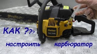 Partner P350 регулировка карбюратора /  Partner P350 carburetor adjustment