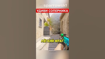 Inferno - ВАНВЕЙ НА ЛОНГУ!🤯 | #counterstrike #counterstrike2 #cs2 #раскидка