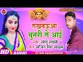      sonu swami new durga puja song 2020  lockhownua chunri le aai