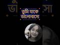 Tumi Jake Bhalobaso Cover | তুমি যাকে ভালোবাসো | Praktan | Anupam Roy | 2026 Cover By Richa