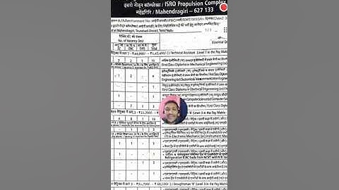 ISRO IPRC RECRUITMENT ( 2023 ) | SHORT NOTIFICATION OUT #shorts