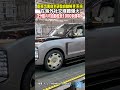 “3分鐘內可自動檢查1000多個零件”  蔚來自主研發自動檢查系統在海外社交媒體爆火