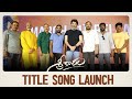 Sreekaram movie title song launch  14 reels plus