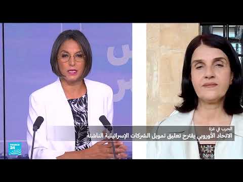 ضغوط أوروبية على إسرائيل وتطورات الخطة الإسرائيلية لغزة