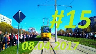 Трамвай на Сихів. Серія #15. 08.04.2017