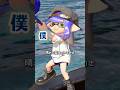 雨のち曇りもきっと #スプラトゥーン3 #スプラ3#shorts #歌詞動画#はななタイム