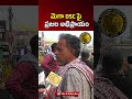 “మెగా DSC పై ప్రజల అభిప్రాయం” 🔥 Public Talk