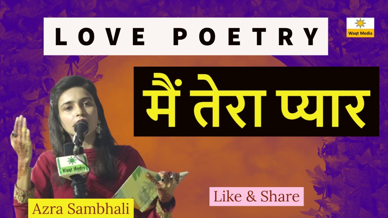 Love Poetry   | Mai Tera Pyaar |Azra Sambhali Ghazal Gunnaur Mushaira 2021