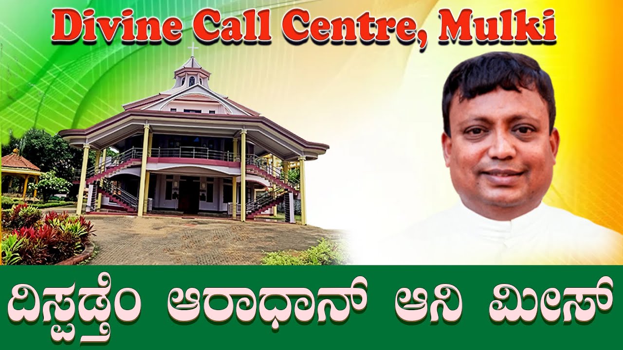 Adoration & Daily Mass 14 10 2025 by by Rev Fr  Walter Mendonca SVD at Divine Call Centre Mulki