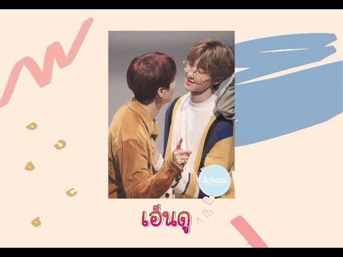 [OPV] เอ็นดู | SEVENTEEN #haoseok