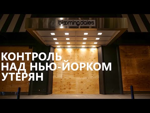 Видео: Нью-Йорк просто потребовал, чтобы страховщики покрывали контроль над рождаемостью