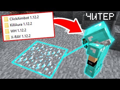 ПРОВЕРЯЕМ ИГРОКОВ НА ЧИТЫ в МАЙНКРАФТ на СЕРВЕРЕ!