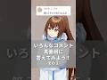 いつもコメントありがとう✨️ぜーんぶ読んでるよ！！#vtuber #関西クリーンサービス #クリコ #特殊清掃員 #コメント返し