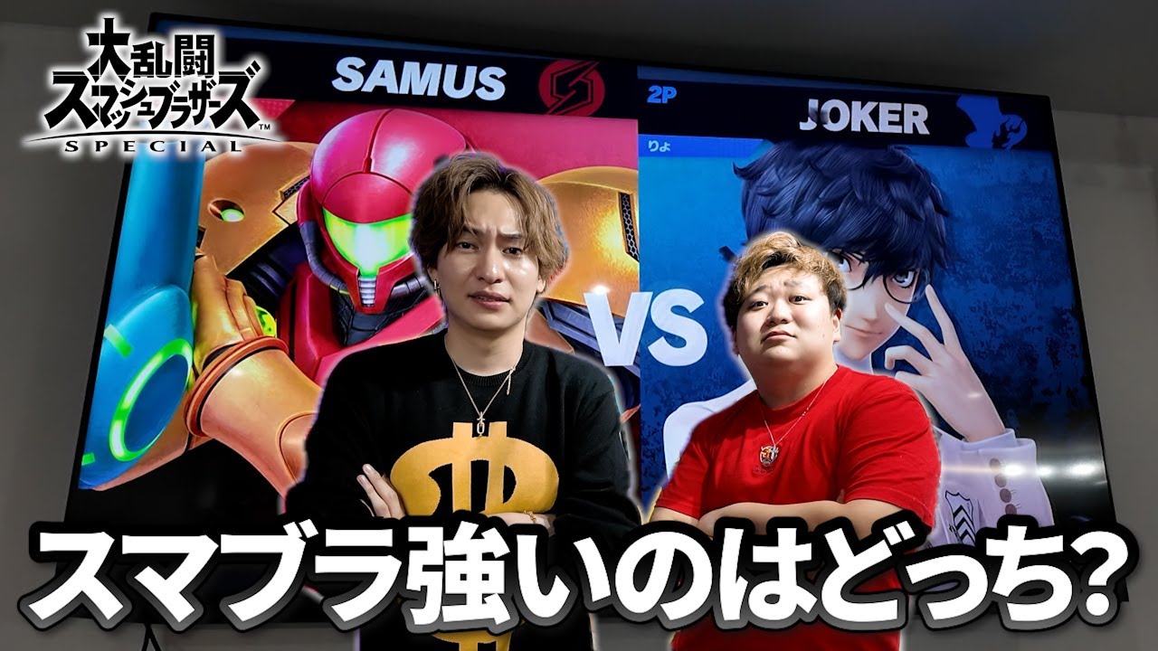 スマブラ1vs1の真剣勝負！！ 勝ったのはまさかの...【スマブラ】