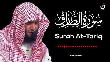 Surah Al Tariq Salman Al Utaybi - سورة الطارق سلمان العتيبي - (NO Ads) (بدون اعلانات)