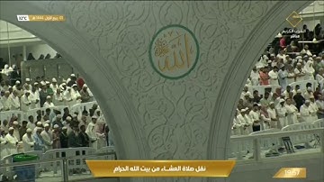 صلاة العشاء الثلاثاء 1-3-1444هـ الشيخ ياسر الدوسري  -  من سورة يونس [21 - 26]