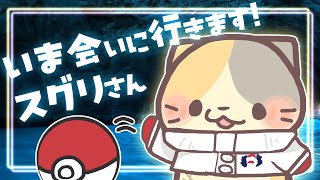 スグリさんお元気でつか？戦おう！✨藍の円盤【ポケモンsv VTuber むぅたま】
