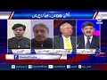 GB Election Campaign | PMLN vs PPP Clash | Karachi Targeted Remarks | Political Tension - Aaj News