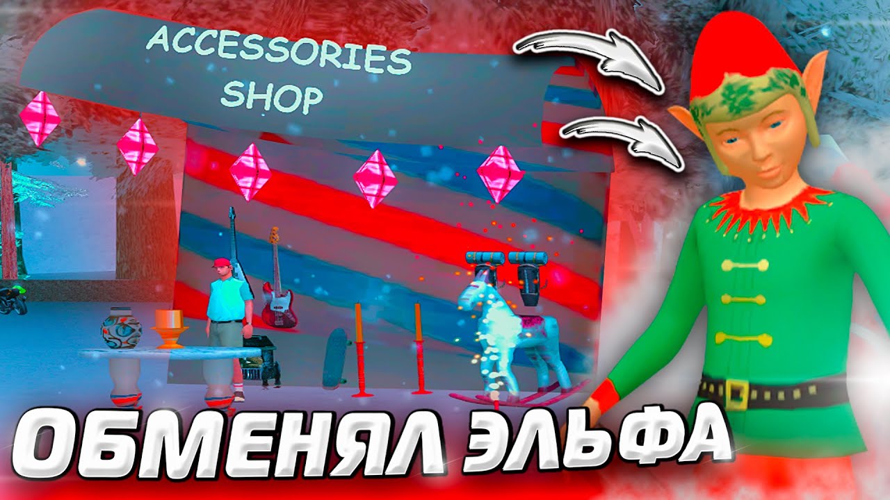 Авто акцент аризона рп