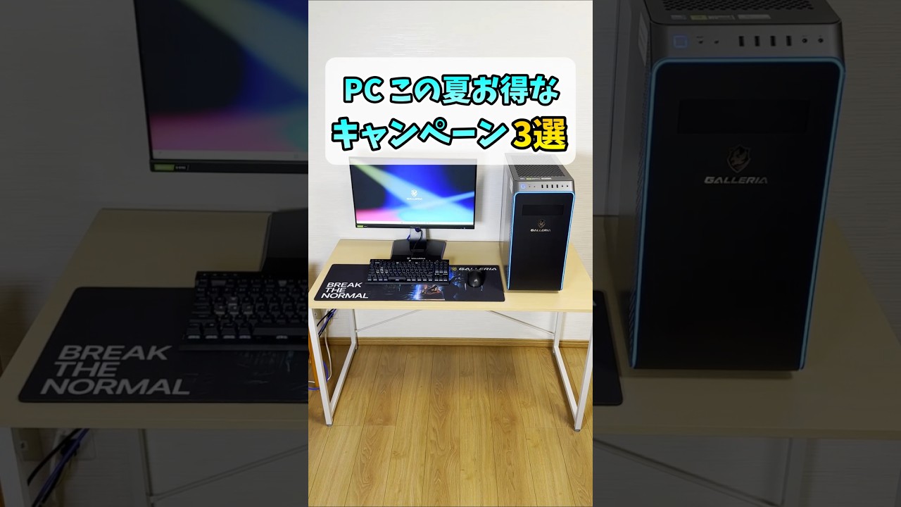 今ゲーミングPC買うならドスパラが熱い #shorts - YouTube 今ゲーミングPC買うならドスパラが熱い #shorts - YouTube