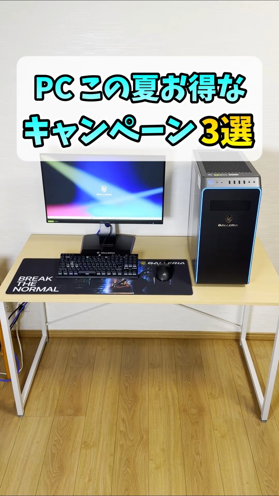 今ゲーミングPC買うならドスパラが熱い #shorts - YouTube