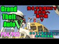 【HD画質GTA5】せっかくだからGTA5オンラインを楽しんだ2014年未公開総集編